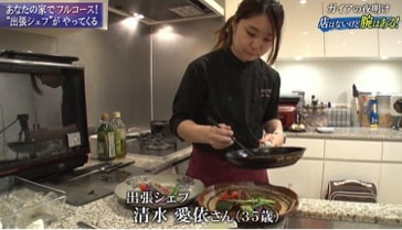 あなたにぴったりの出張シェフが見つかるprime Chef プライムシェフ